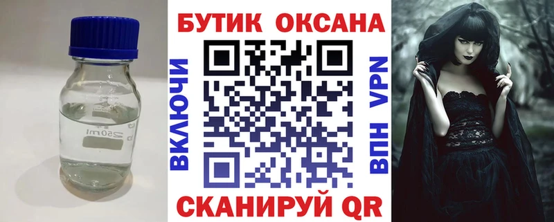 БУТИРАТ 99% shop как зайти Ступино