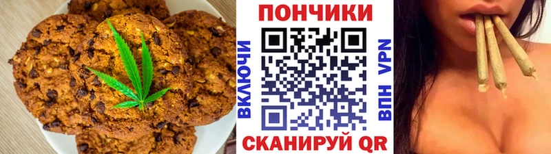 хочу   Ступино  Canna-Cookies конопля 