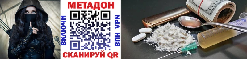 Метадон methadone  хочу   Ступино 
